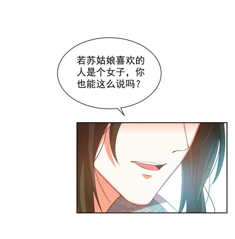 喜欢，便是喜欢-第56话