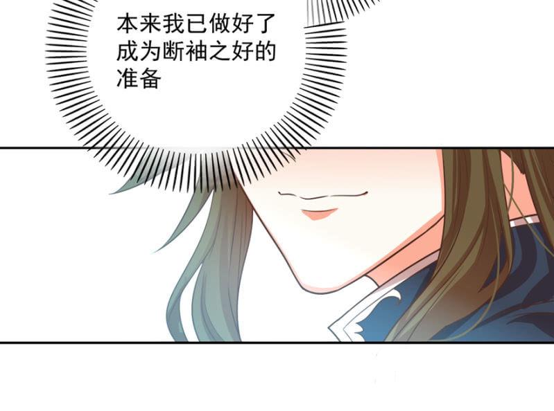 各有所思-第58话