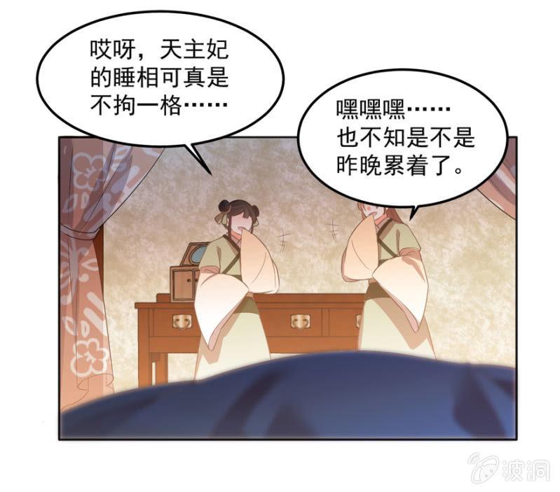 各有所思-第58话