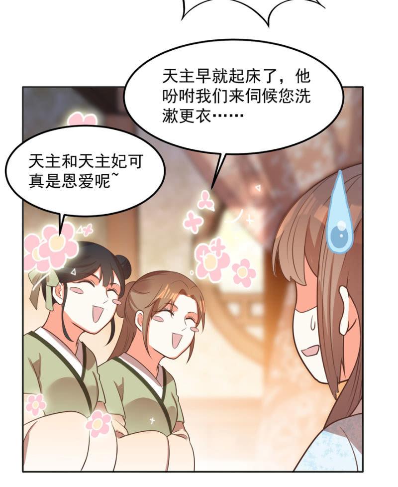 各有所思-第58话