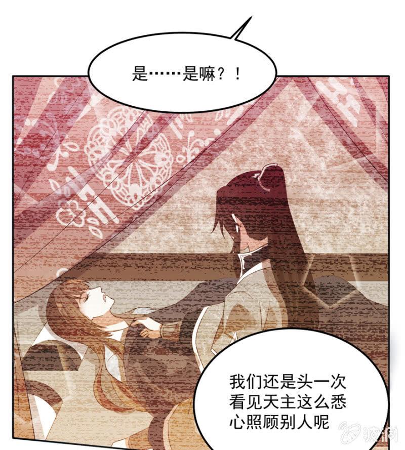 各有所思-第58话