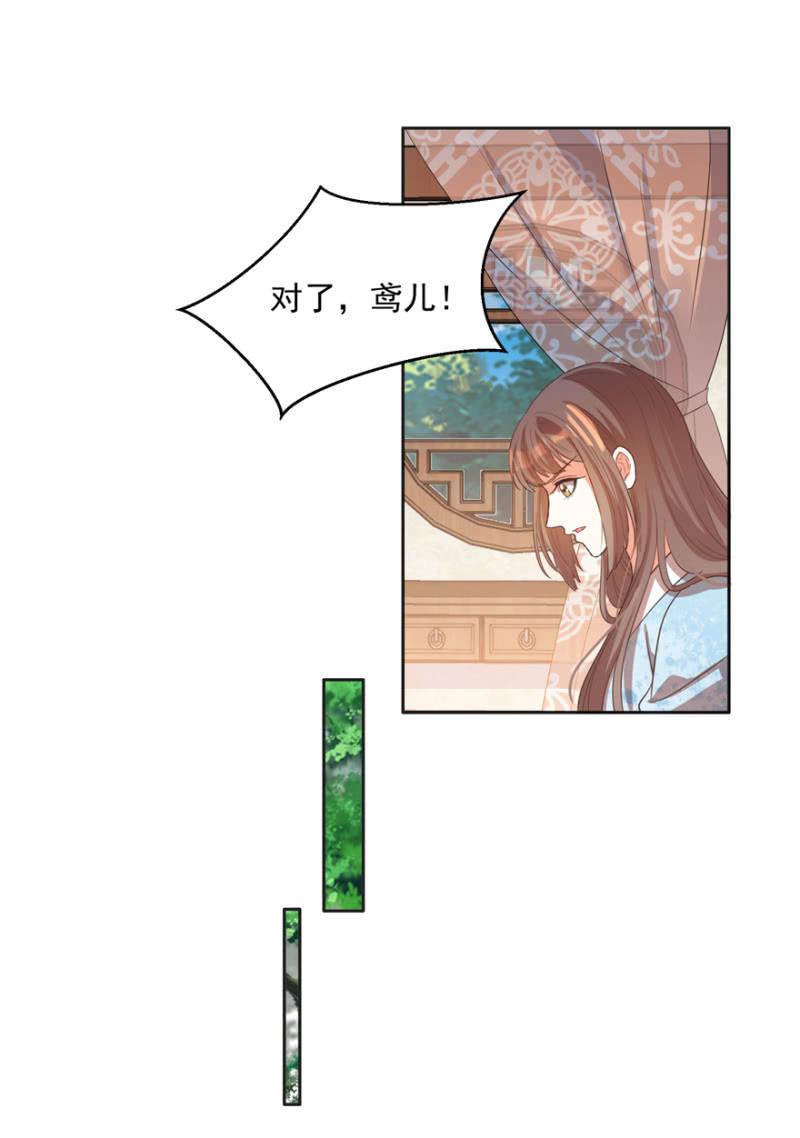 各有所思-第58话