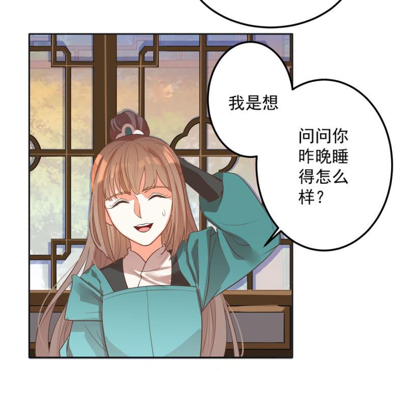 各有所思-第58话
