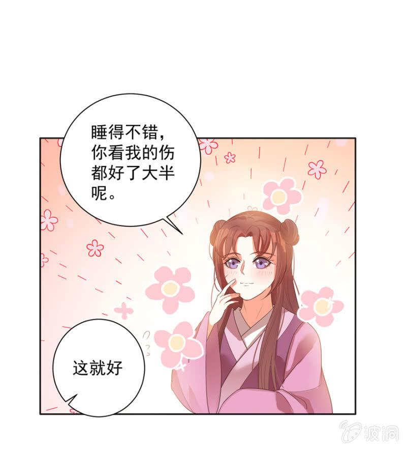 各有所思-第58话