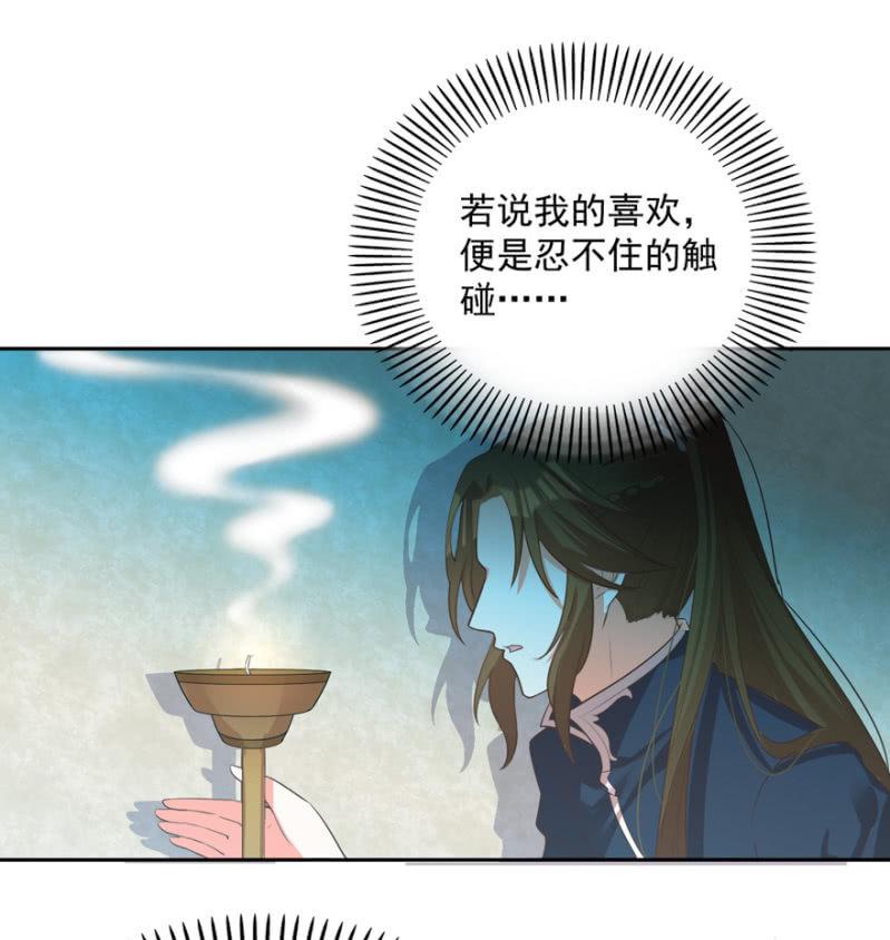 各有所思-第58话