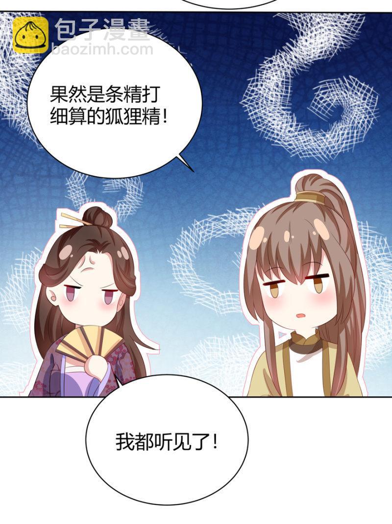 到此为止-第60话