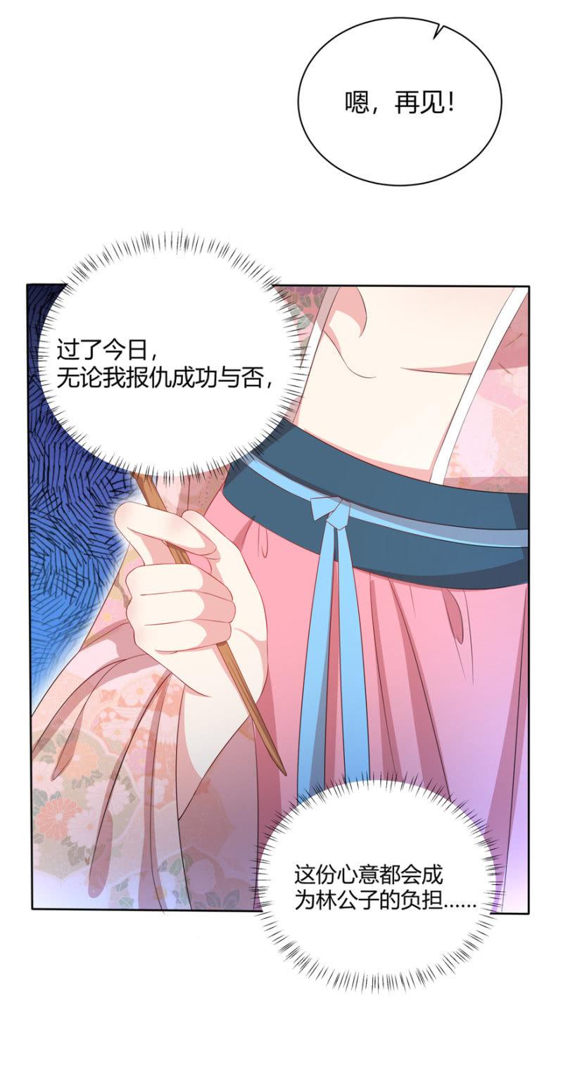 到此为止-第60话