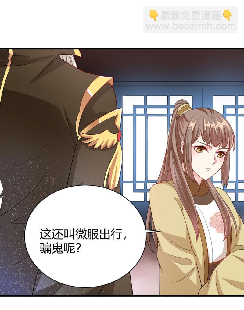 到此为止-第60话