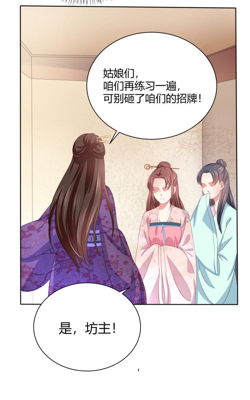 到此为止-第60话