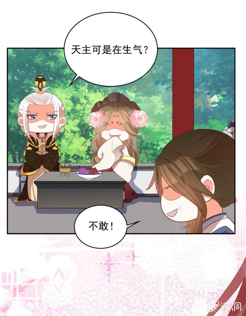 败露？！-第62话
