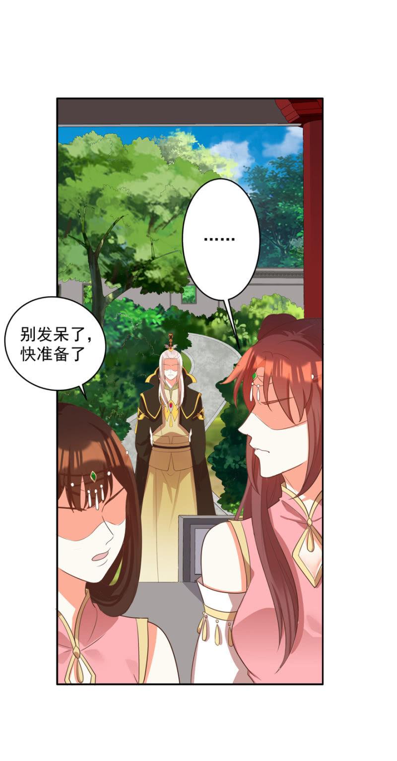 败露？！-第62话