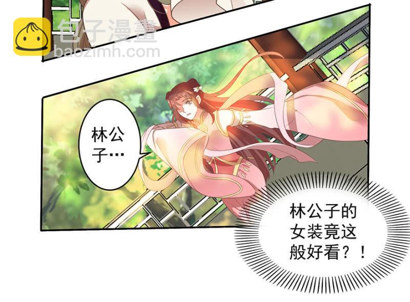 败露？！-第62话