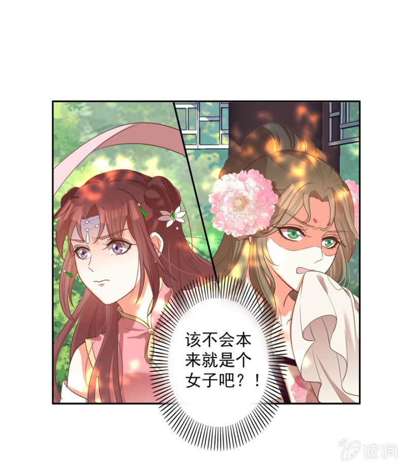 败露？！-第62话