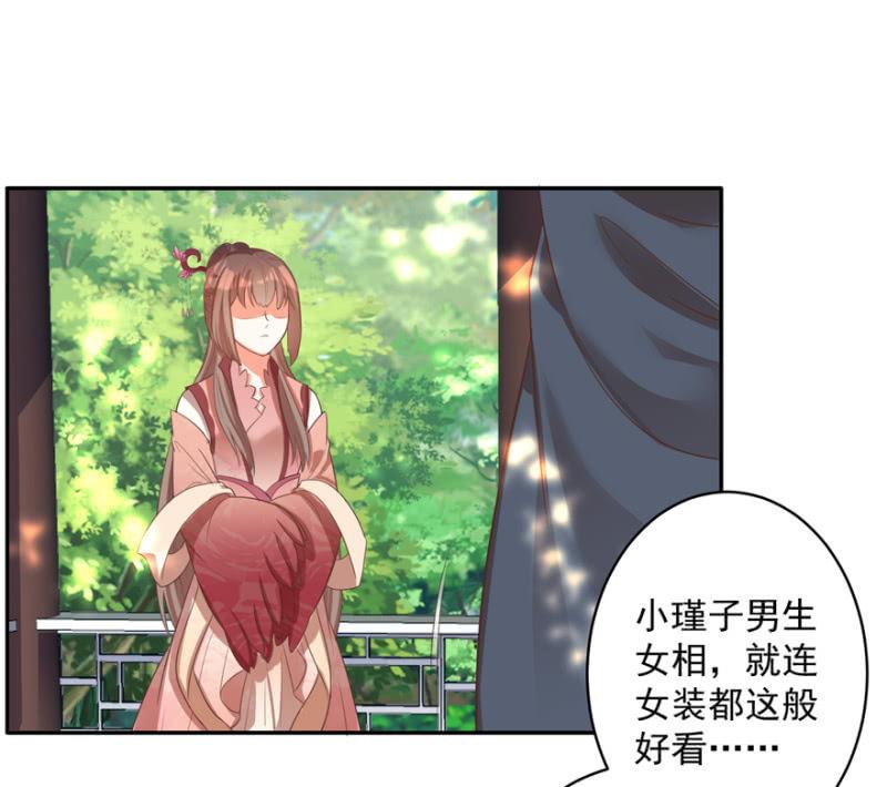 败露？！-第62话