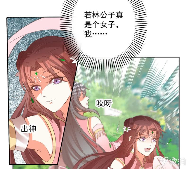 败露？！-第62话