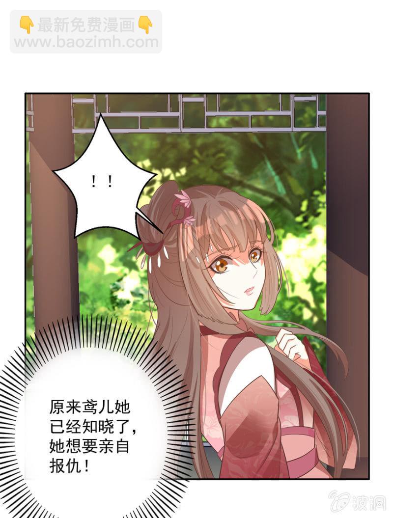 败露？！-第62话