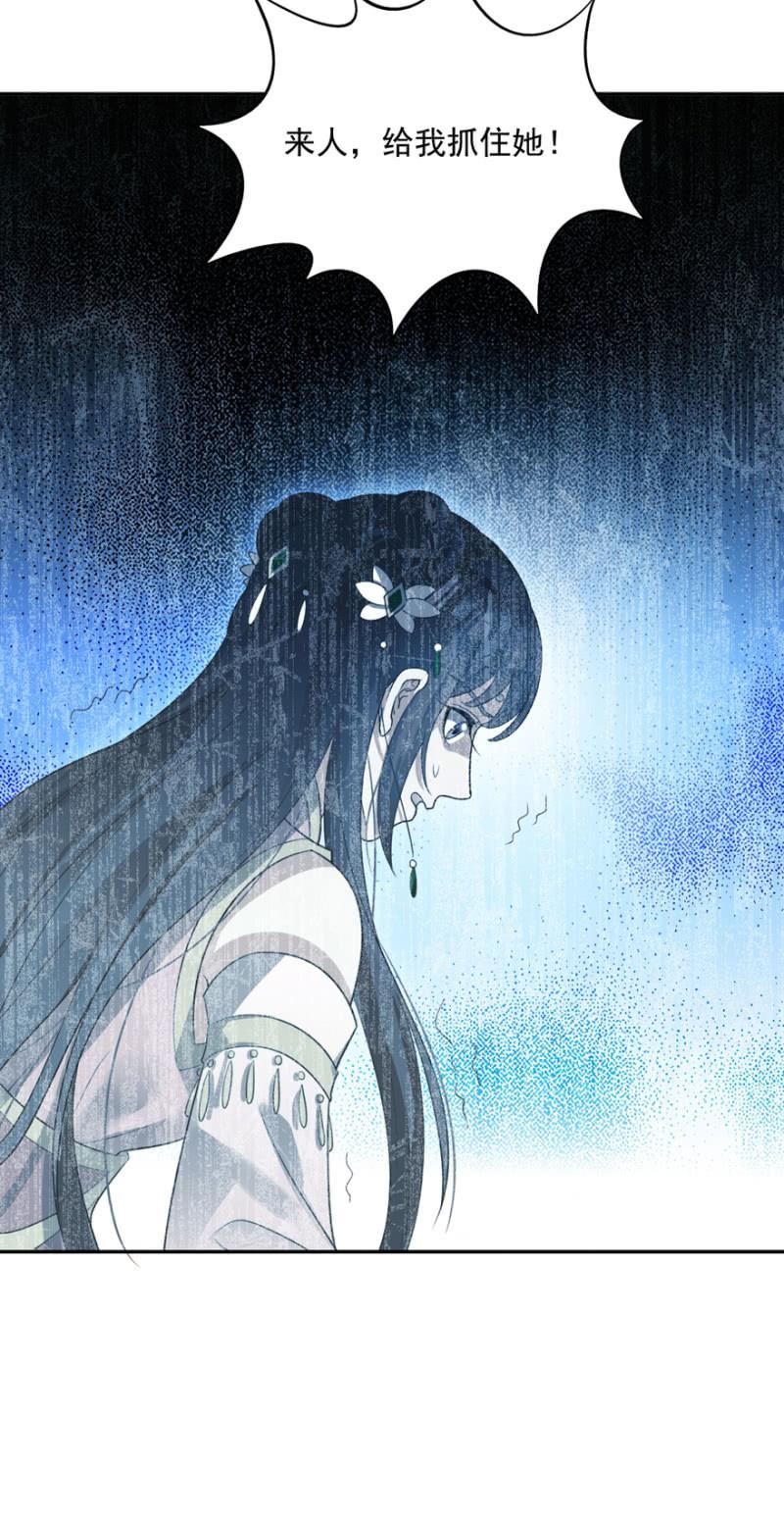 败露？！-第62话