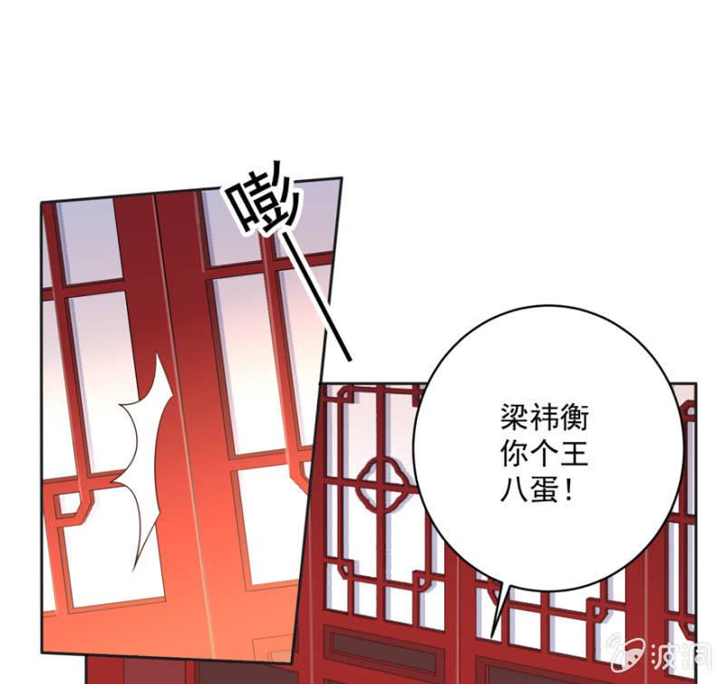败露？！-第62话