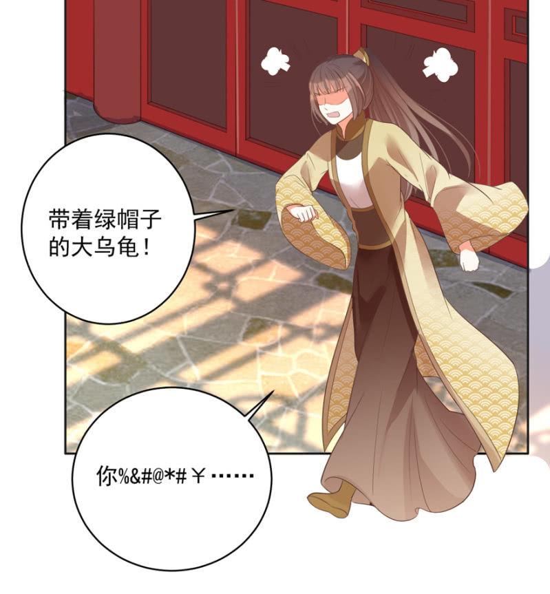 败露？！-第62话