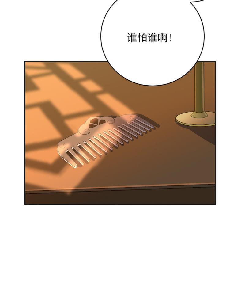 败露？！-第62话