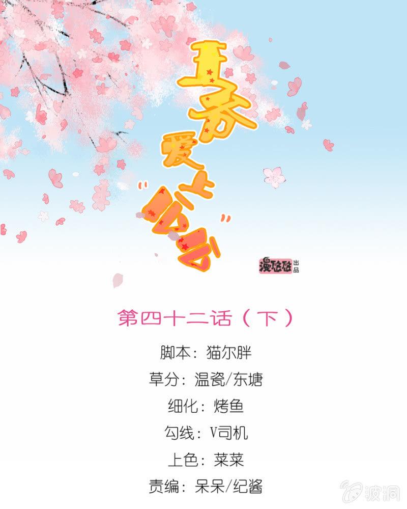 危机-第64话