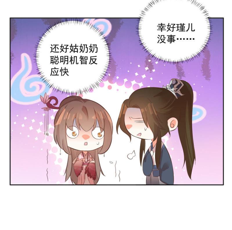 危机-第64话