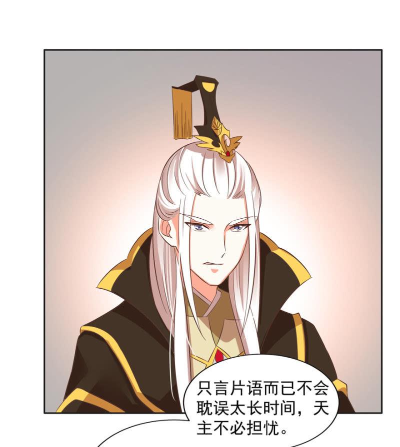 危机-第64话