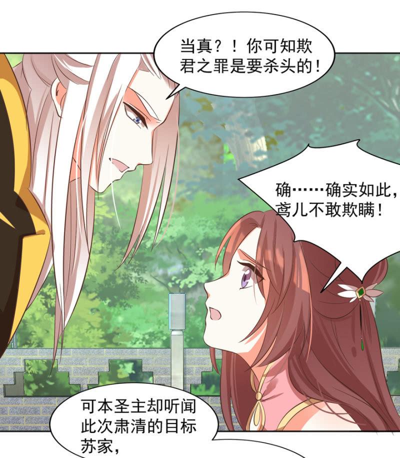危机-第64话