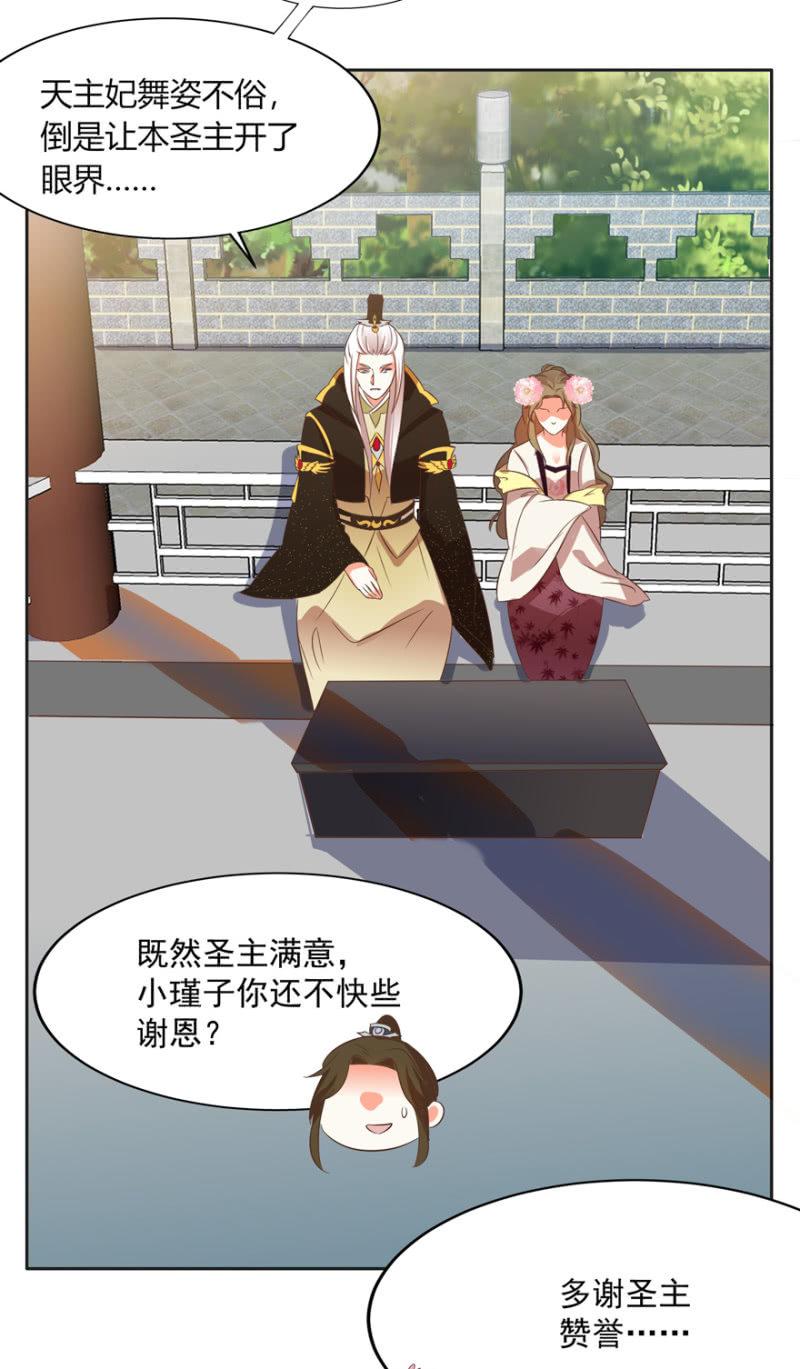 危机-第64话
