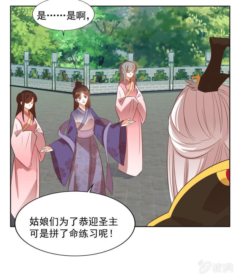 危机-第64话