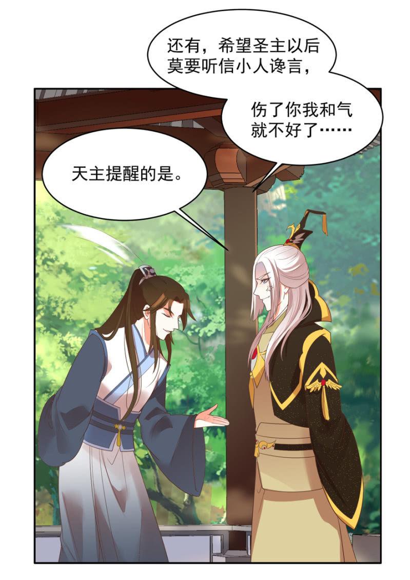 后生可畏-第66话