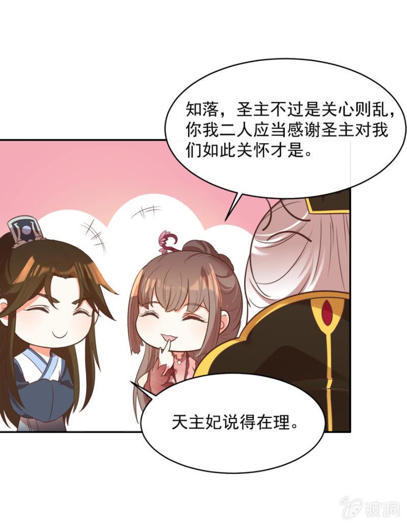 后生可畏-第66话