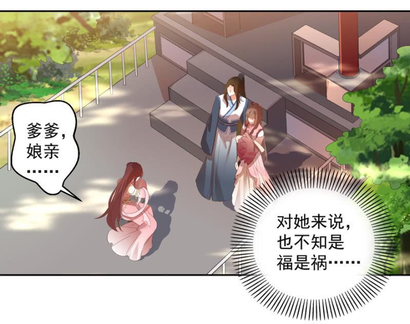 后生可畏-第66话