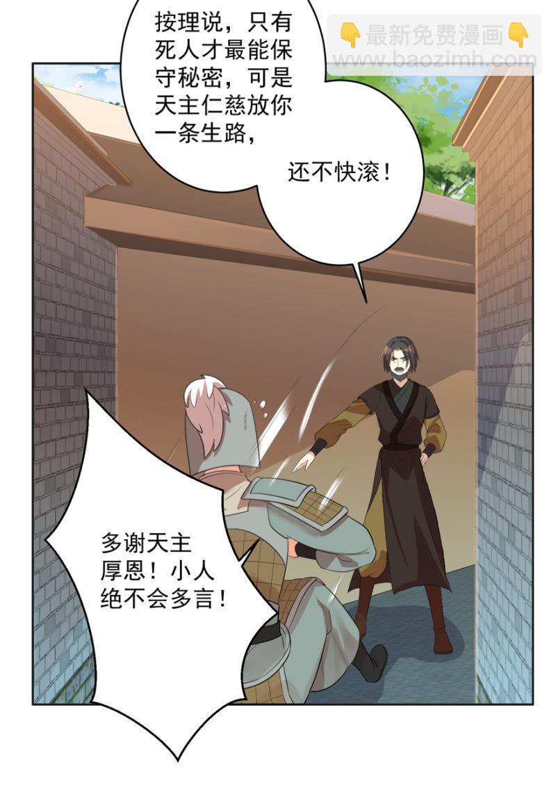 后生可畏-第66话