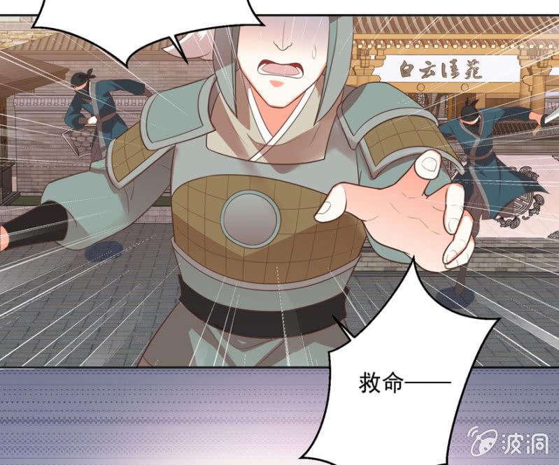后生可畏-第66话