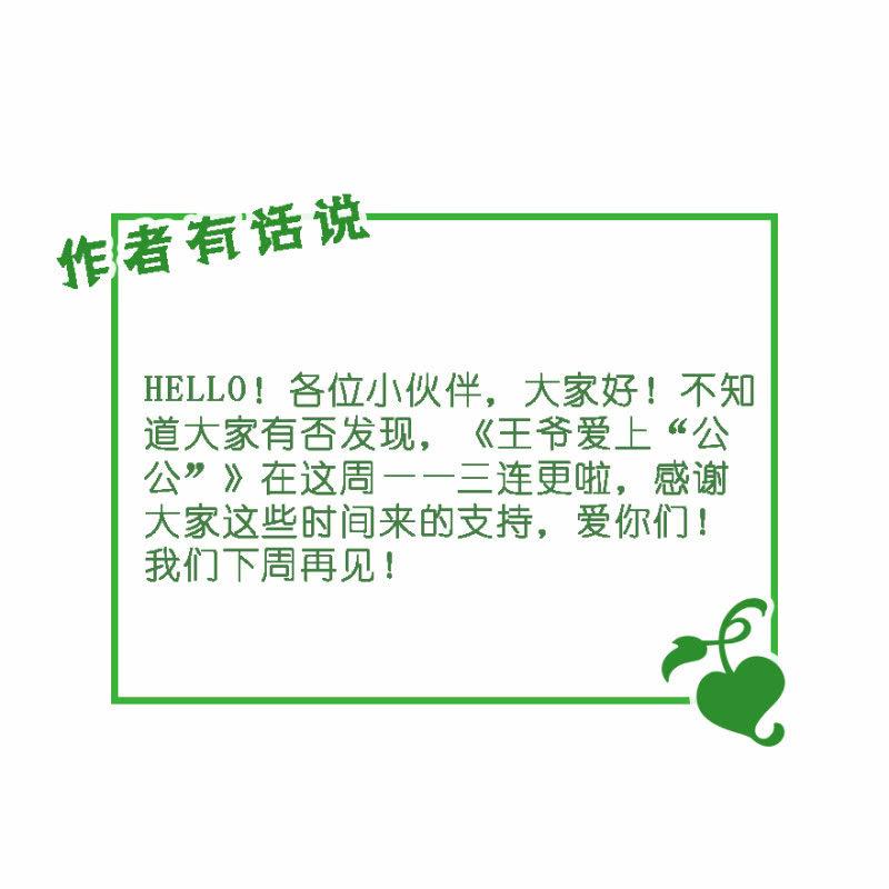 后生可畏-第66话