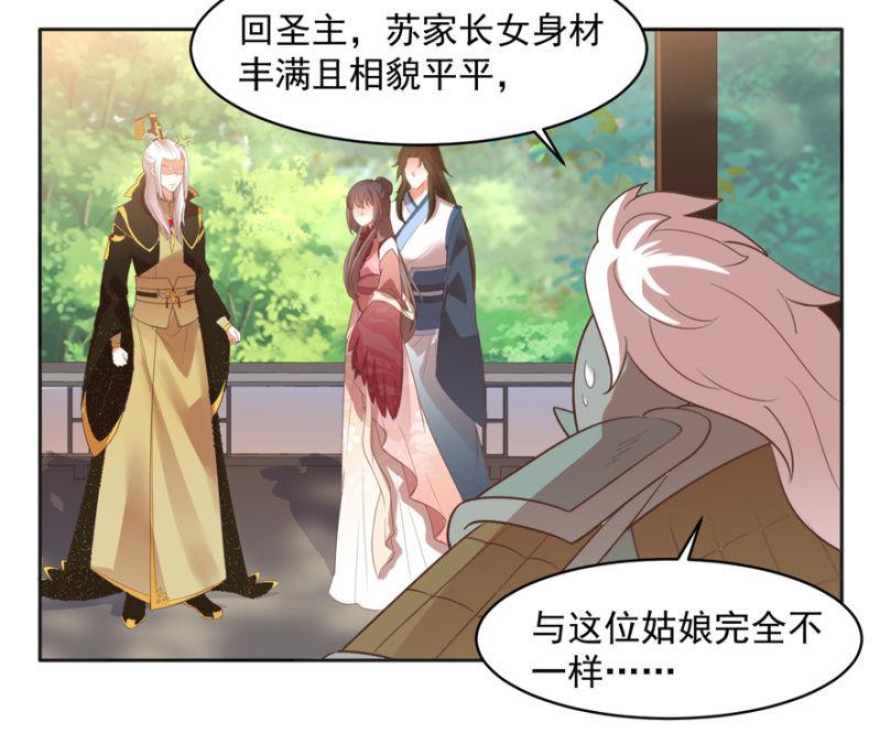 后生可畏-第66话