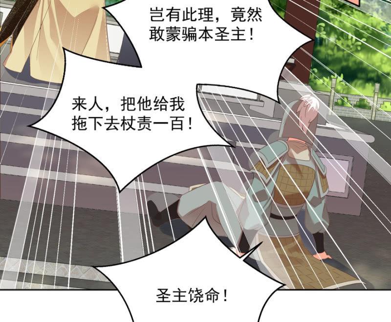 后生可畏-第66话