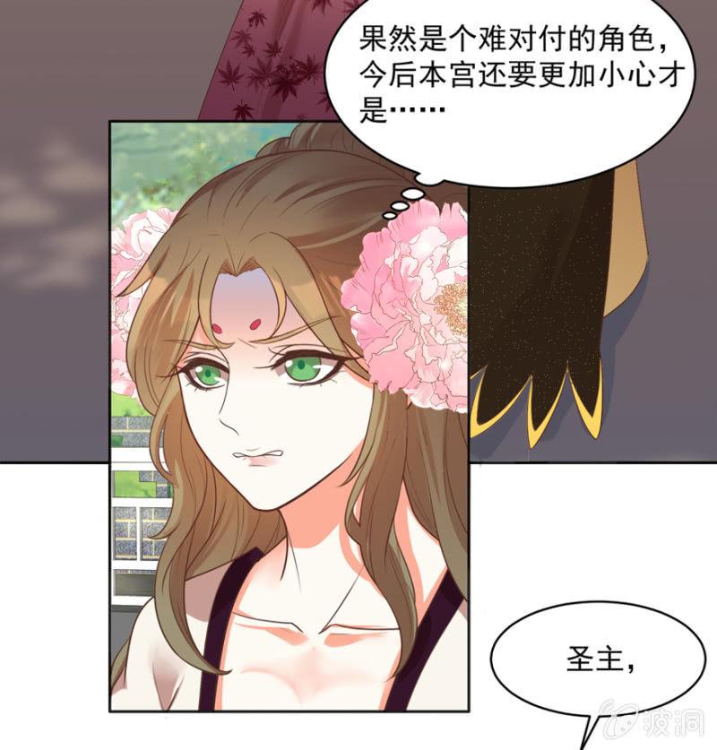 后生可畏-第66话