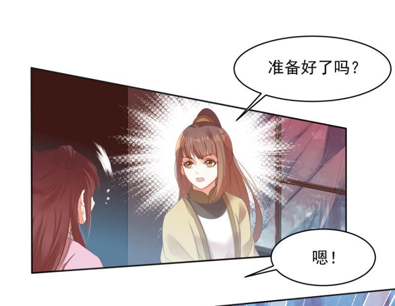 逃跑-第68话