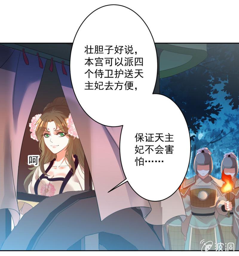逃跑-第68话