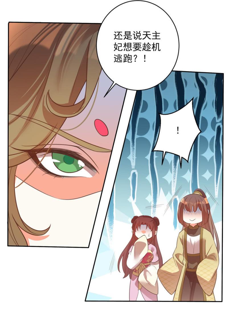 逃跑-第68话