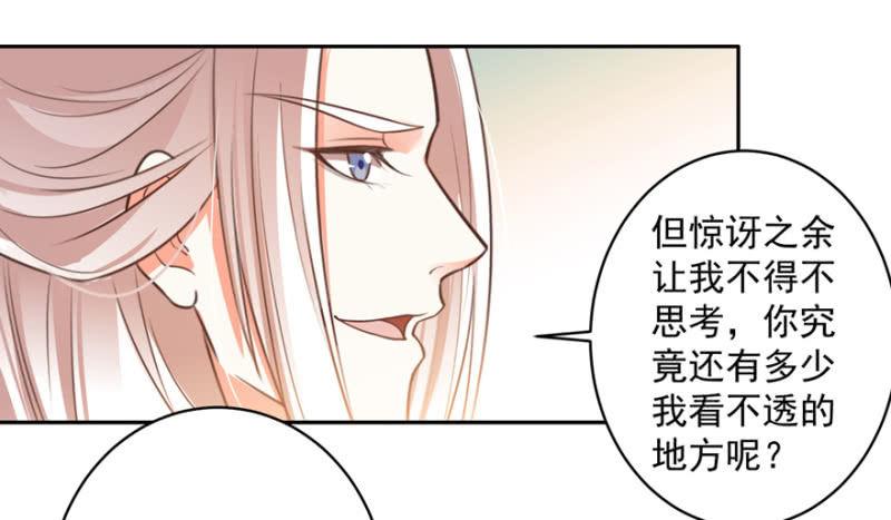逃跑-第68话