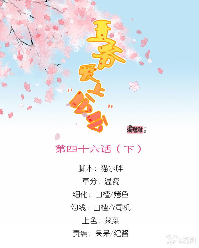 追悔莫及-第70话