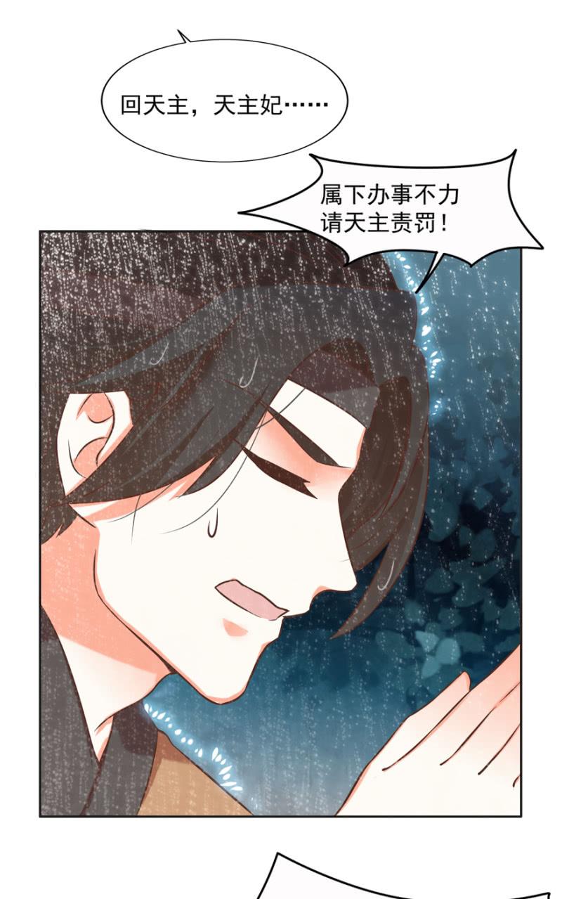 追悔莫及-第70话