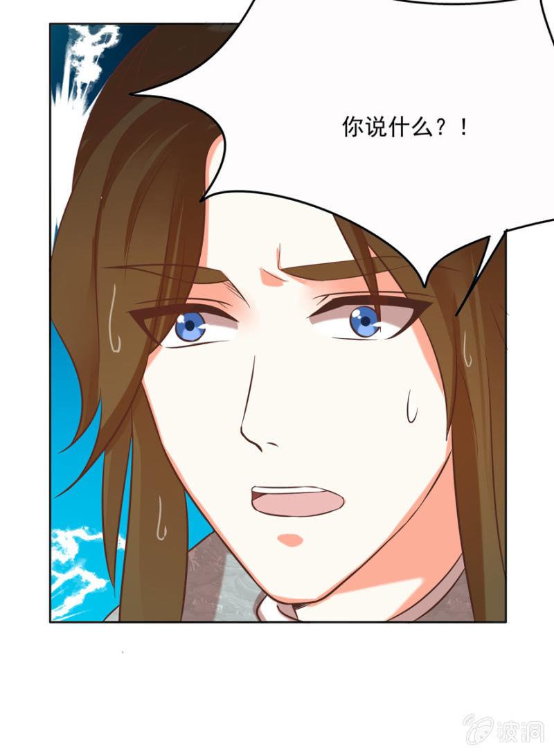 追悔莫及-第70话
