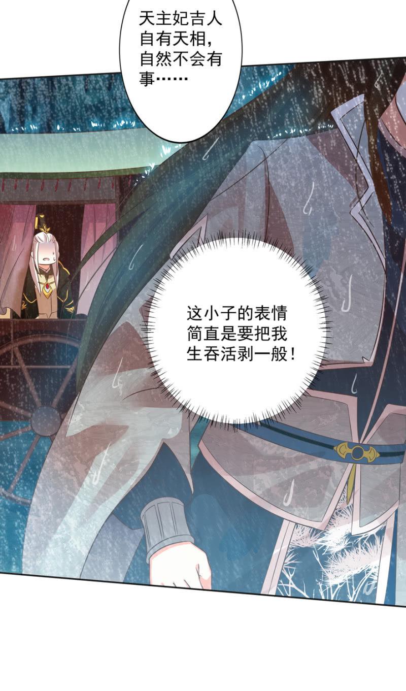 追悔莫及-第70话