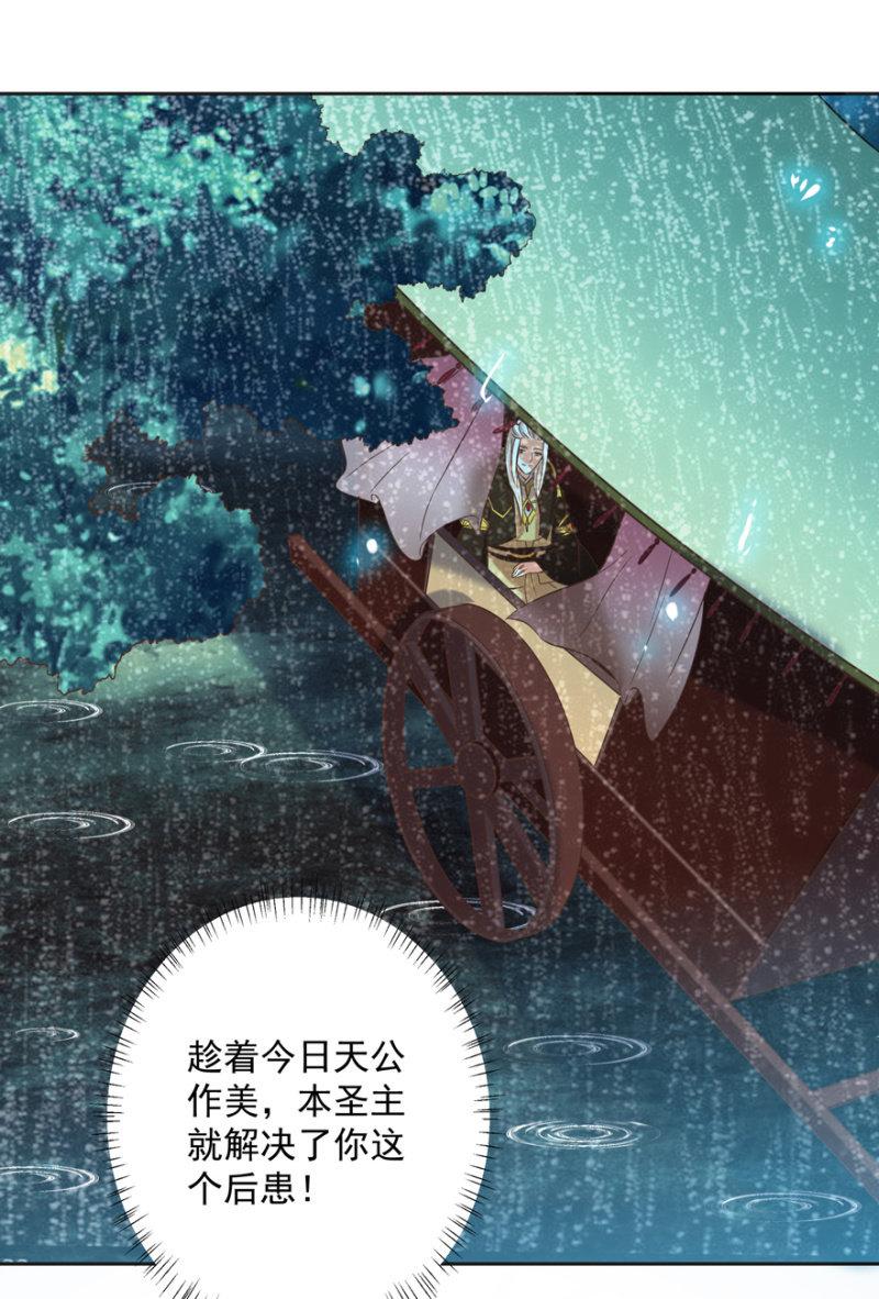 追悔莫及-第70话