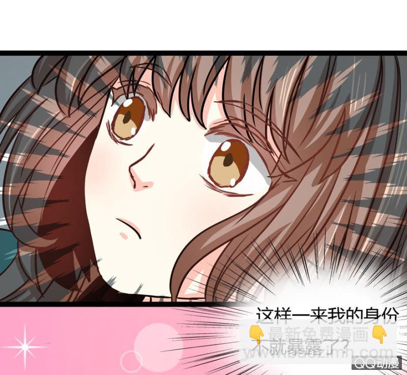 一定不能被发现(1/2)-第8话