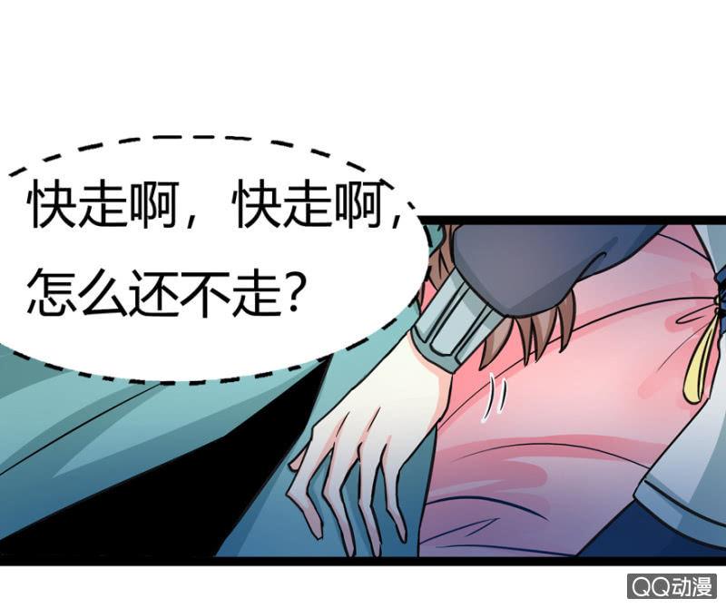 一定不能被发现(1/2)-第8话